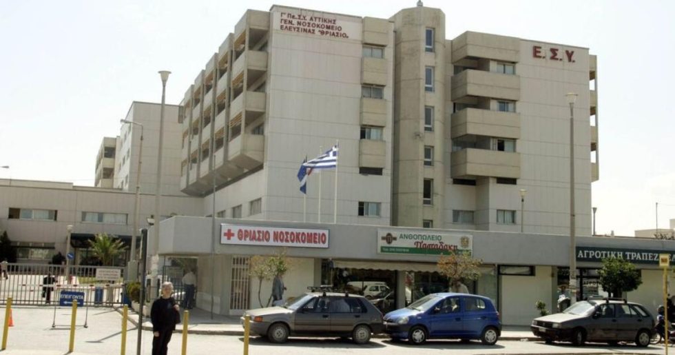 Κλειστά τα μισά χειρουργεία του Θριάσιου